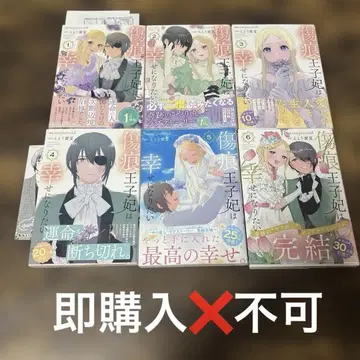 상처 자국 왕자비는 행복해지고 싶다