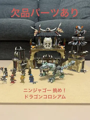 레고(LEGO) 닌자고 도전! 드래곤 콜로세움 70655