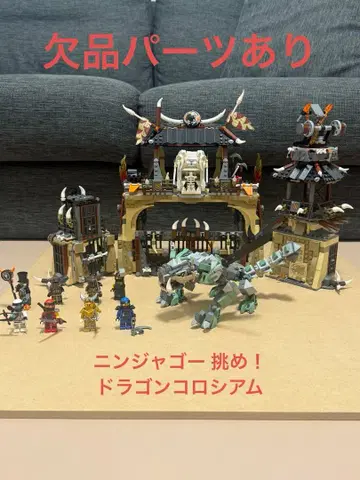 레고(LEGO) 닌자고 도전! 드래곤 콜로세움 70655