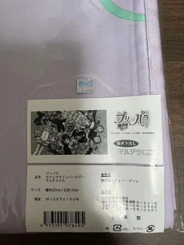 프리파라 멀티 크로스 가르마게돈 아로마 미캉 가르르