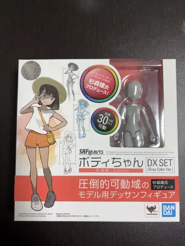 반다이 SHFiguarts 바디짱 DX 세트 (그레이)