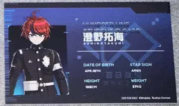 핸드라 스미노 타쿠미 중국 한정판 명함 학생증 특전 카드