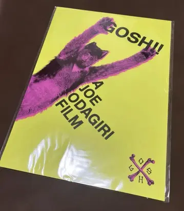 THE 올리버는 개,(Gosh!!) 이 자식 MOVIE 영화 팜플렛