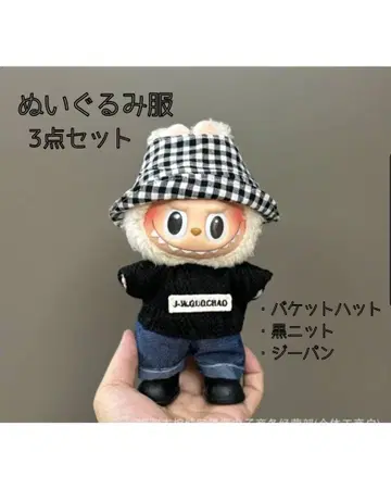 러브부 봉제 인형 갈아입히기 의류 체크 흑백 화이트 블랙 멋진 코디