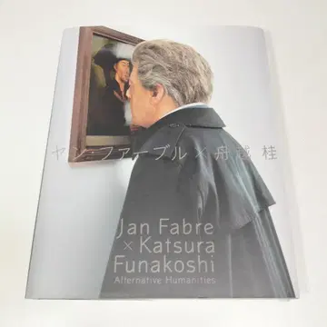 얀 파브르 x 후나코시 카츠라 Alternative Humanities