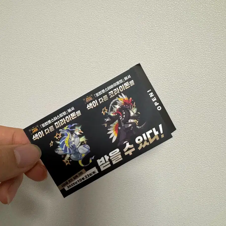 POKÉMON | 포켓몬스터 Pokemon Shiny Miraidon/Koraidon Serial Code (Irochi) on  Bunjang Global Site.