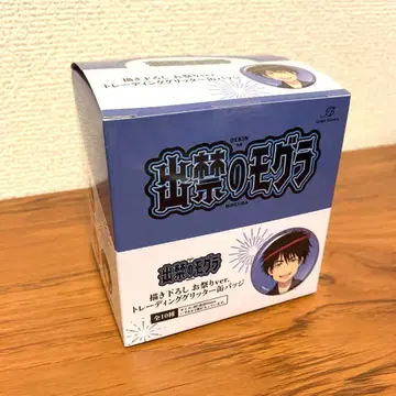 출금 금지 두더지 축제 ver. 글리터 캔뱃지 전 10종 컴플리트 BOX