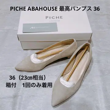 [새상품급] PICHE ABAHOUSE 최고 펌프스 36 그레이쉬 베이지