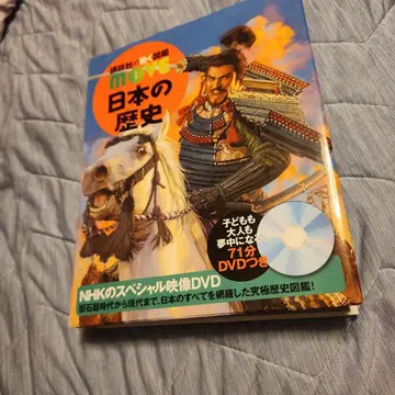 일본 역사 DVD 포함