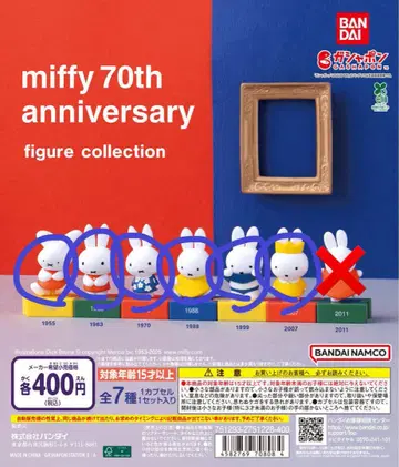 [개봉 완료] 미피 70주년 기념 피규어 컬렉션