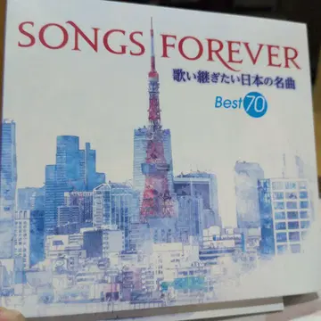 SONGS FOREVER J-POP 베스트 앨범 70곡 수록