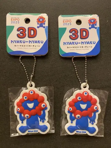 3D 미야쿠미야쿠 러버 마스코트 키체인 2개 세트