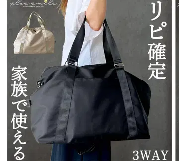 plus smile 3WAY 보스턴 백 블랙 약 35L