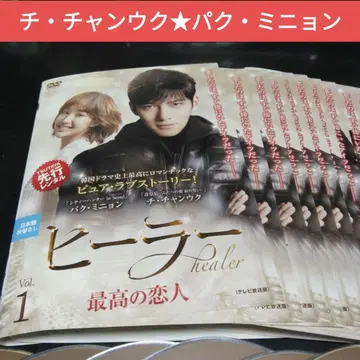 한국 드라마 힐러 최고의 연인 DVD 전권 지창욱 박민영 렌탈