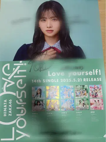 히나타자카46 우에무라 히나타 포스터