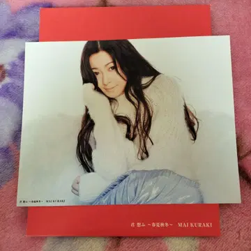 쿠라키 마이 브로마이드