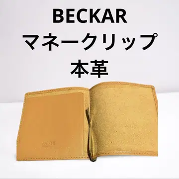 BECKER 가죽 머니클립 천연 가죽