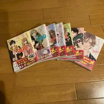 야마다 군과 Lv999의 사랑을 하다 1