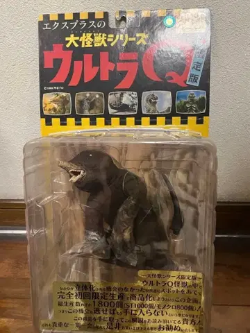 X-PLUS 대괴수 시리즈 울트라 Q 몽그라 한정판