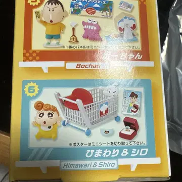 짱구는 못말려(크레용 신짱) 사토 코코노카도에서 쇼핑이다조!