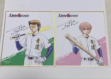 다이아몬드 A 원화전 색지 쿠라모치 요이치 코미나토 하루이치