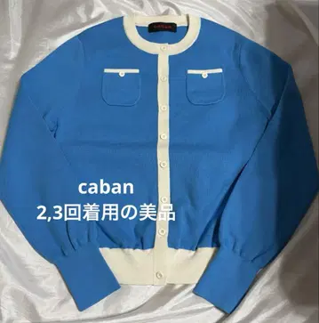 캬바쿠라 caban 새상품급 코튼 캐시미어 바이컬러 크루넥 가디건