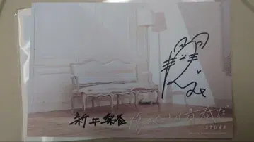 STU48 오리지널 엽서 아라이 린 사인 포함