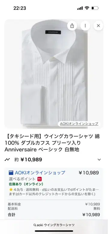 윙카라 셔츠 더블 커프스 화이트