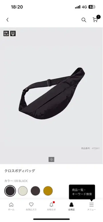 UNIQLO U 크로스 바디백 블랙