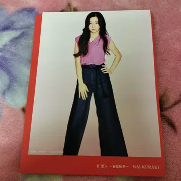 쿠라키 마이 브로마이드