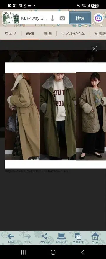 KBF 4way 모즈 코트 베이지