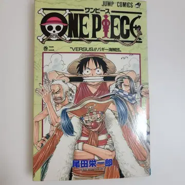 [레어] 원피스 초판 제2권 만화 ONE PIECE 제2권 코믹스