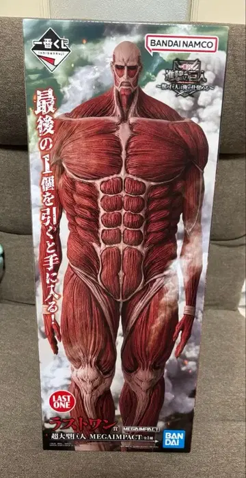 진격의 거인 1번 복권 라스트 원상