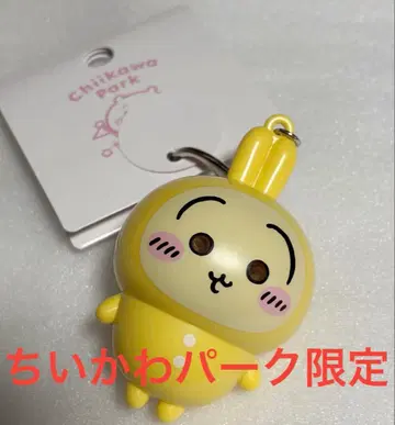 치이카와 파크 토끼 라이트 키링