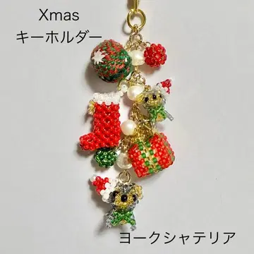 1184 요크셔테리어 Xmas 키링