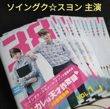 한국 드라마 전남친은 천재 사기꾼 DVD 전권 서인국 수영 렌탈용
