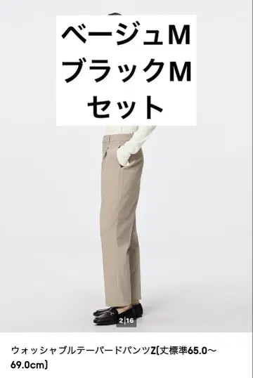 gu 워셔블 테이퍼드 팬츠