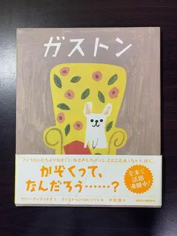 가스통 코단샤 9784062830959