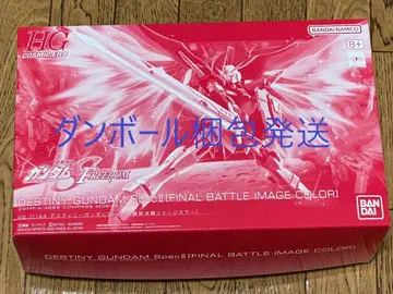 HG 1/144 데스티니 건담 SpecII [최종 결전 이미지 컬러]