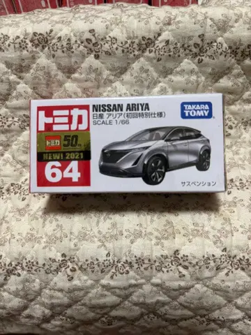 토미카 NISSAN ARIYA 초회 특별 사양 No.64