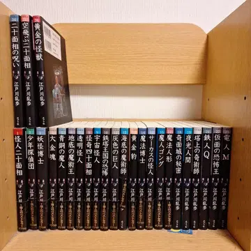 에도가와 란포 소년 탐정 전권 세트