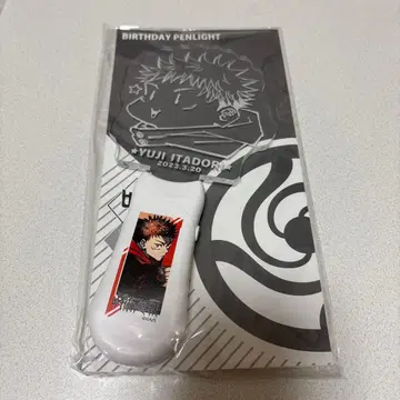 주술회전 이타도리 유우지 생일 응원봉