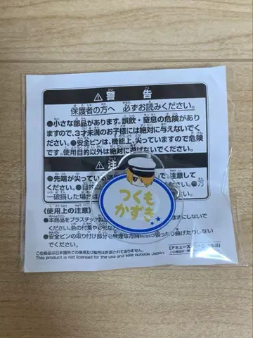 아이돌 마스터 SideM 오나마에 배지 츠쿠모 카즈키 2