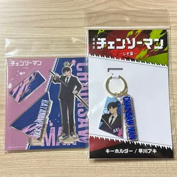 극장판 체인소 맨 레제 편 굿즈 하야카와 아키 세트