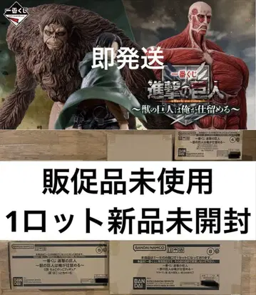 미개봉 새상품 진격의 거인 피규어