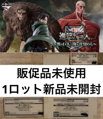 미개봉 새상품 진격의 거인 피규어