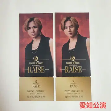 도모토 코이치 RAISE FC 한정판 메모리얼 티켓 나고야 공연