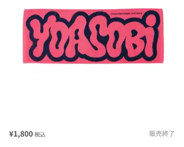 YOASOBI 초현실 페이스 타월