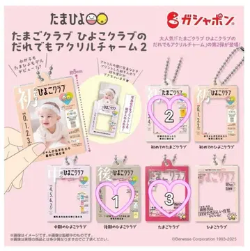 타마고 클럽 병아리 클럽의 누구나 아크릴 참 2