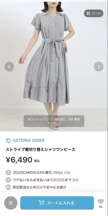아스토리아 astoria 원피스 보더